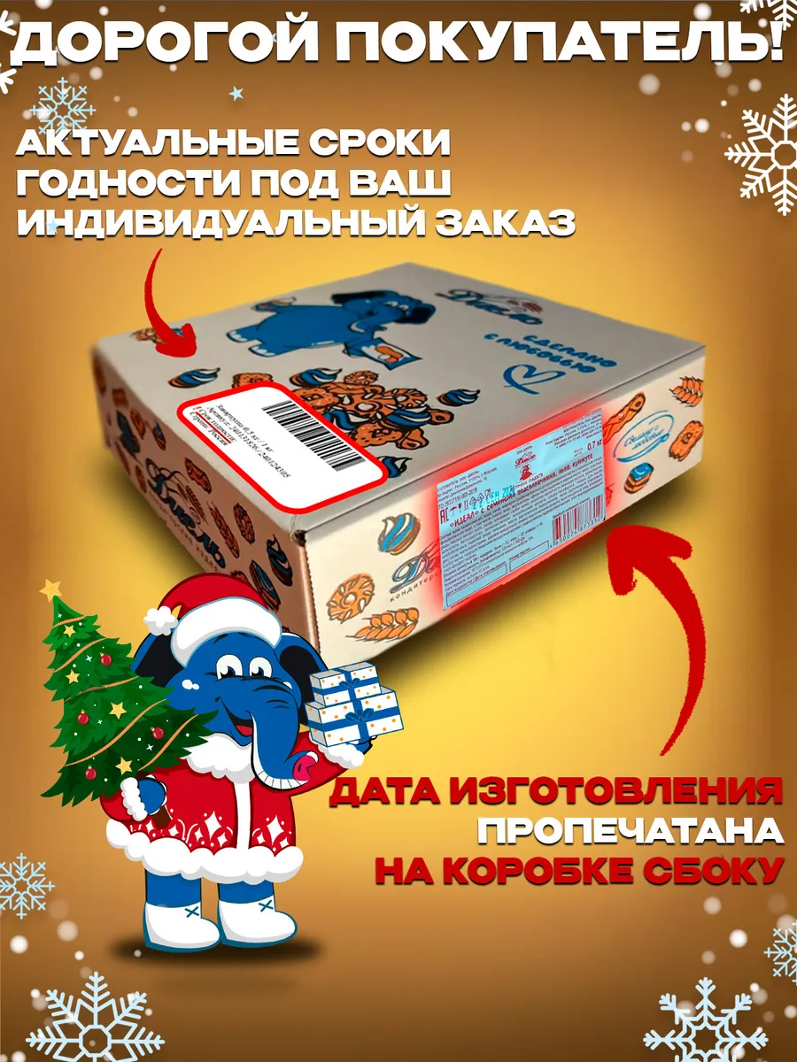 Печенье галетное с семечками 1,5 кг Диель 220442471 купить за 656 ₽ в  интернет-магазине Wildberries