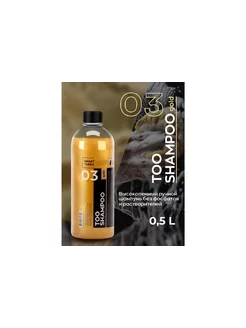 Высокопенный ручной шампунь too shampoo 03 gold 0.5 л