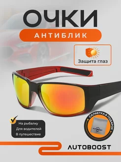 очки солнцезащитные Autoboost 220443124 купить за 388 ₽ в интернет-магазине Wildberries