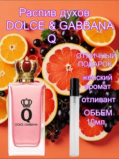 original Отливант DOLCE & GABBANA Q