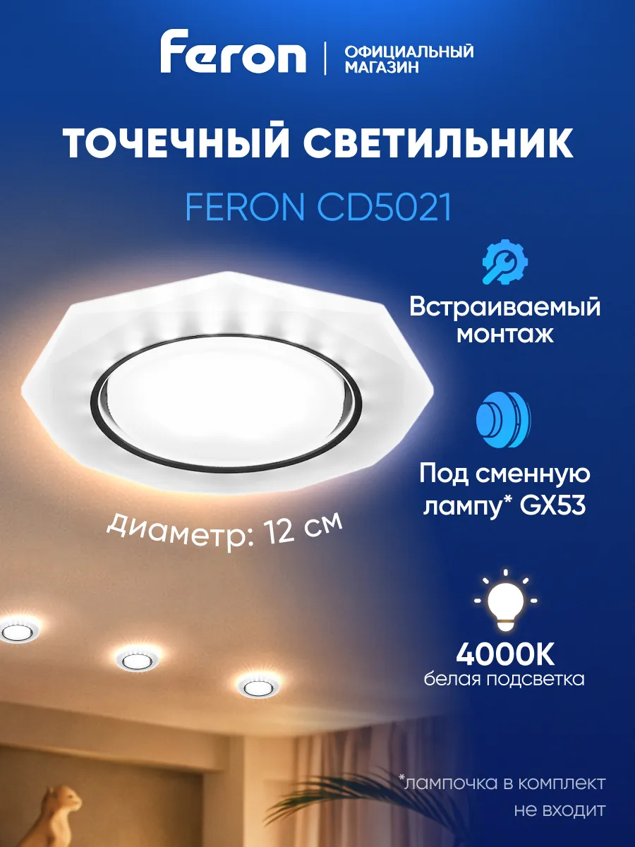 Светильник потолочный встраиваемый GX53 с led подсветкой