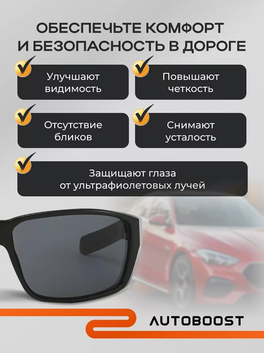 Autoboost очки солнцезащитные, вариант, фото 2