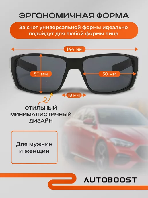Autoboost очки солнцезащитные, вариант, фото 3