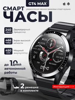 Смарт часы фитнес браслет GT4 MAX iFeelStyle 220452801 купить за 2 444 ₽ в интернет-магазине Wildberries