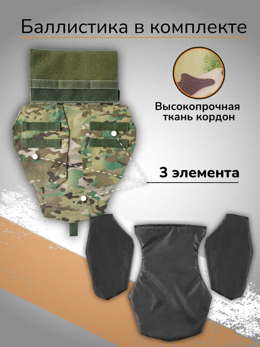 Ганза Напашник треслепестковый с баллистикой СВМПЭ Бр1 С2, коричневый, фото 2