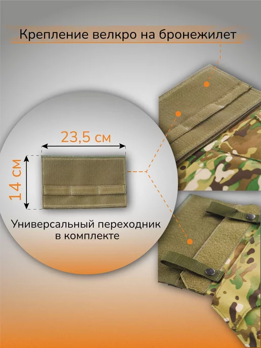 Ганза Напашник треслепестковый с баллистикой СВМПЭ Бр1 С2, коричневый, фото 4