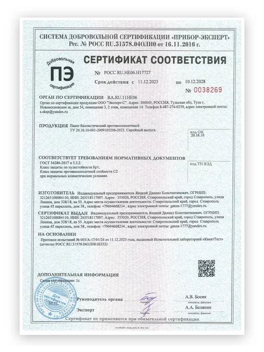 Ганза Напашник треслепестковый с баллистикой СВМПЭ Бр1 С2, коричневый, фото 5