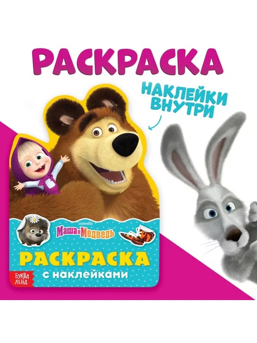 Скачать Маша и Медведь Раскраска APK для Android - LDPlayer