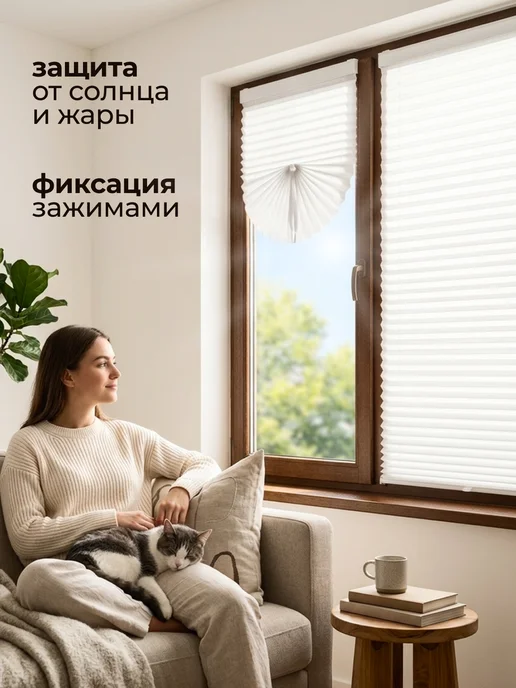 Самоклеящиеся жалюзи тканевые на окна 90см на 180см 2шт, 2 шт, фото 4