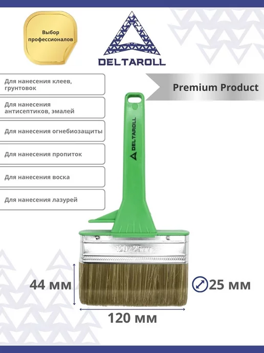 Deltaroll Кисть плоская Макловица 120x25 мм для работ по дереву, 120x25 мм, фото 2