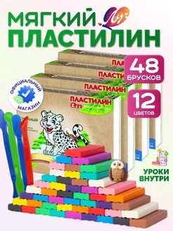 Пластилин классический 12 цветов 4 набора Луч 220459299 купить за 369 ₽ в интернет-магазине Wildberries