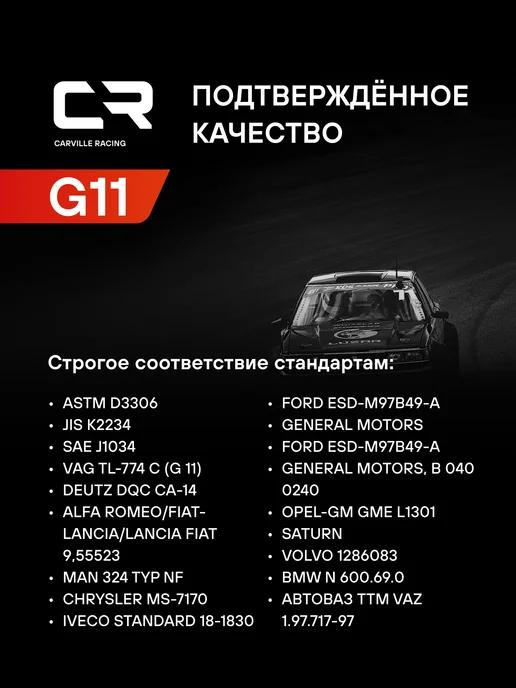 CARVILLE RACING Антифриз G11 синий -40°C HOAT гибридный L2018122, синий, фото 4
