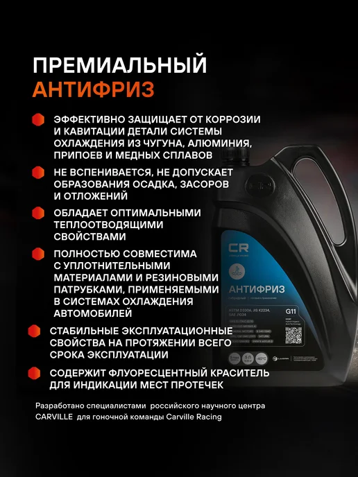 CARVILLE RACING Антифриз G11 синий -40°C HOAT гибридный L2018122, синий, фото 7