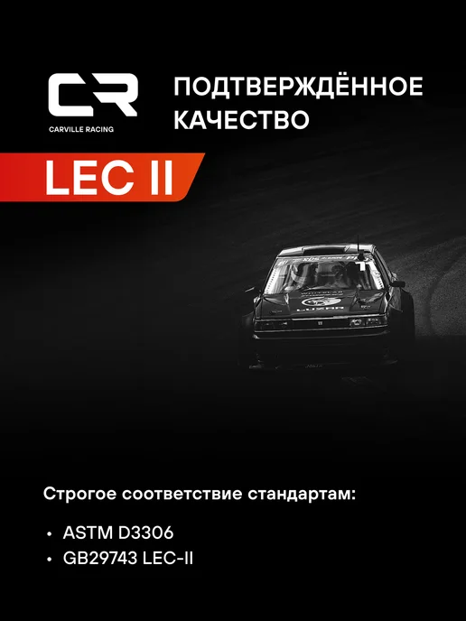 CARVILLE RACING Антифриз для Chery Exeed Omoda LEC II -50°C L2018082, вариант, фото 4