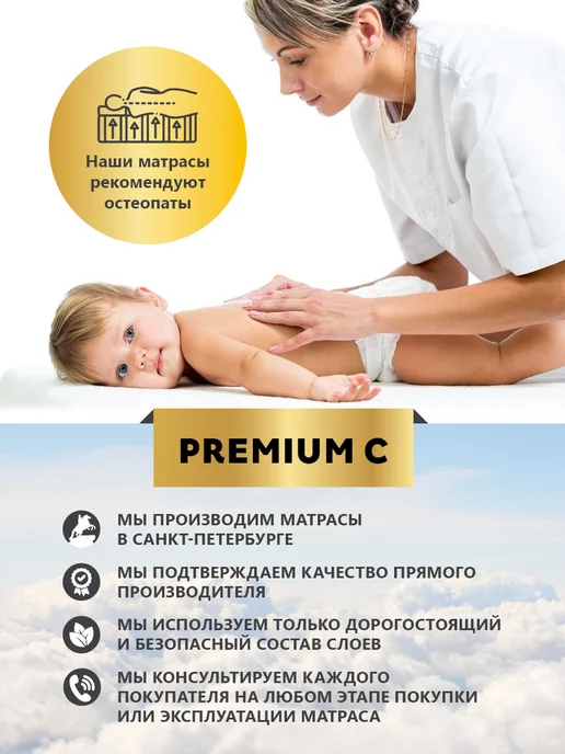Premium C Матрас 60х120 детский на кроватку, 60x120, фото 7