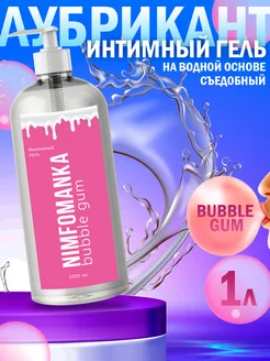 Лубрикант, интимный гель Нимфоманка со вкусом Bubblegum