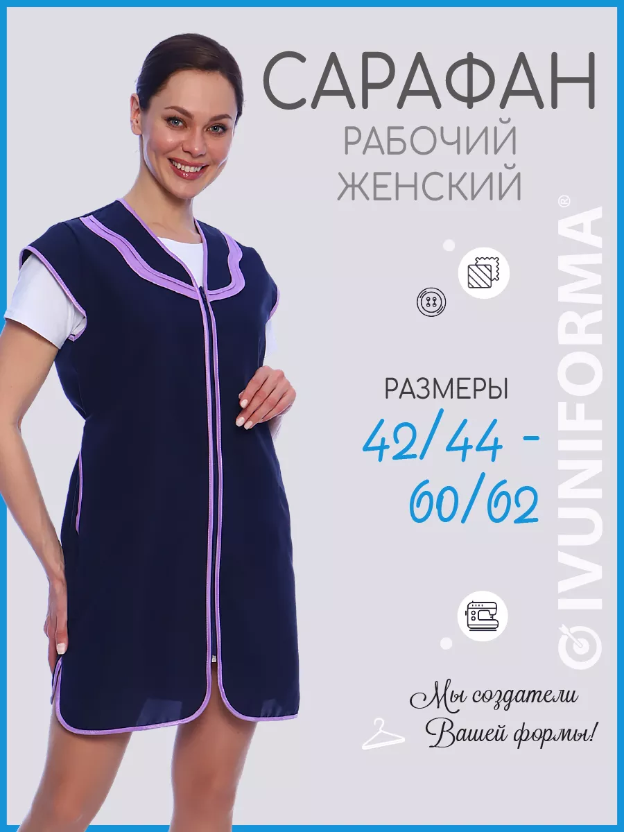 Халаты рабочие