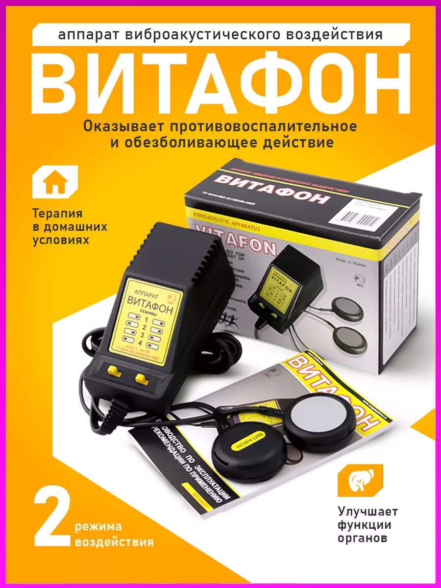 Аппарат...