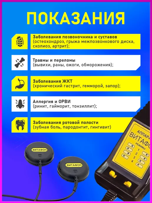 Ретон Ультразвуковой аппарат для физиотерапии фонофорез АУТн-01, вариант, фото 2