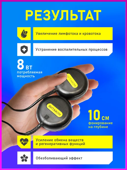 Ретон Ультразвуковой аппарат для физиотерапии фонофорез АУТн-01, вариант, фото 3