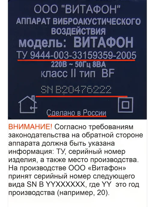 Ретон Ультразвуковой аппарат для физиотерапии фонофорез АУТн-01, вариант, фото 6