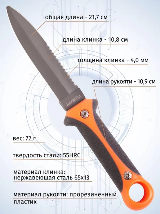 Pirat Нож туристический для подводной охоты. Длина клинка 10.8см, коричневый, фото 2