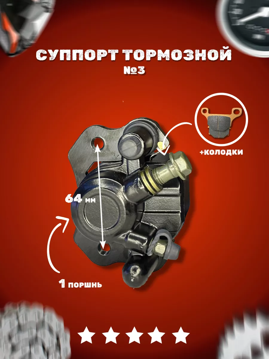 Суппорт тормозной 1 поршень