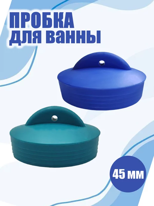Aquant Пробка для ванной, 1 шт, 1 шт