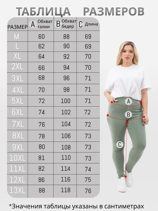 PIN LOVE Джеггинсы скинни тонкие большого размера, вариант, фото 7