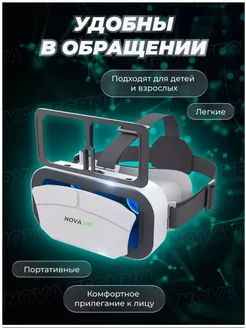 VR очки виртуальной реальности 3d для телефона