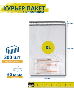 Курьерский пакет с карманом 300*400+40 мм 300 шт. 60 мкм