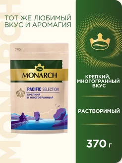 Кофе растворимый Pacific Selection, 370 г