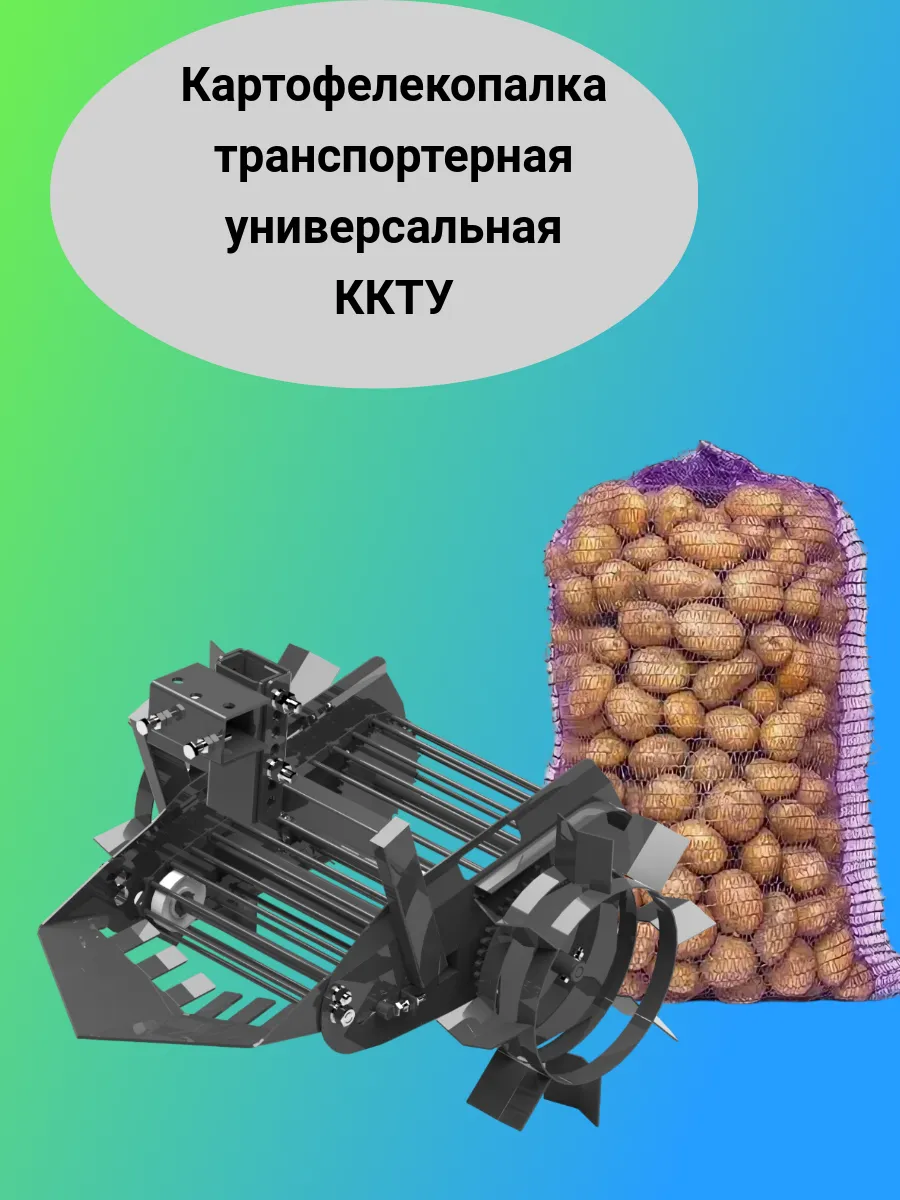 Картофелекопалки купить в Смоленске: низкие цены, проверенные поставщики, продажа с доставкой