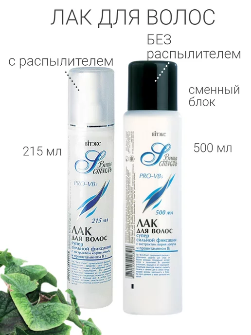 Витэкс Лак для волос укладка и стайлинг (доливка), белый, фото 3