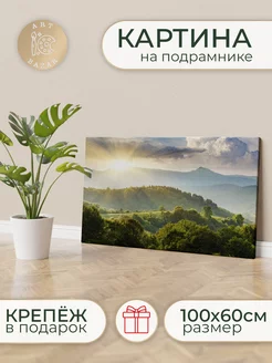 Картина на стену 100х60 "Природа"