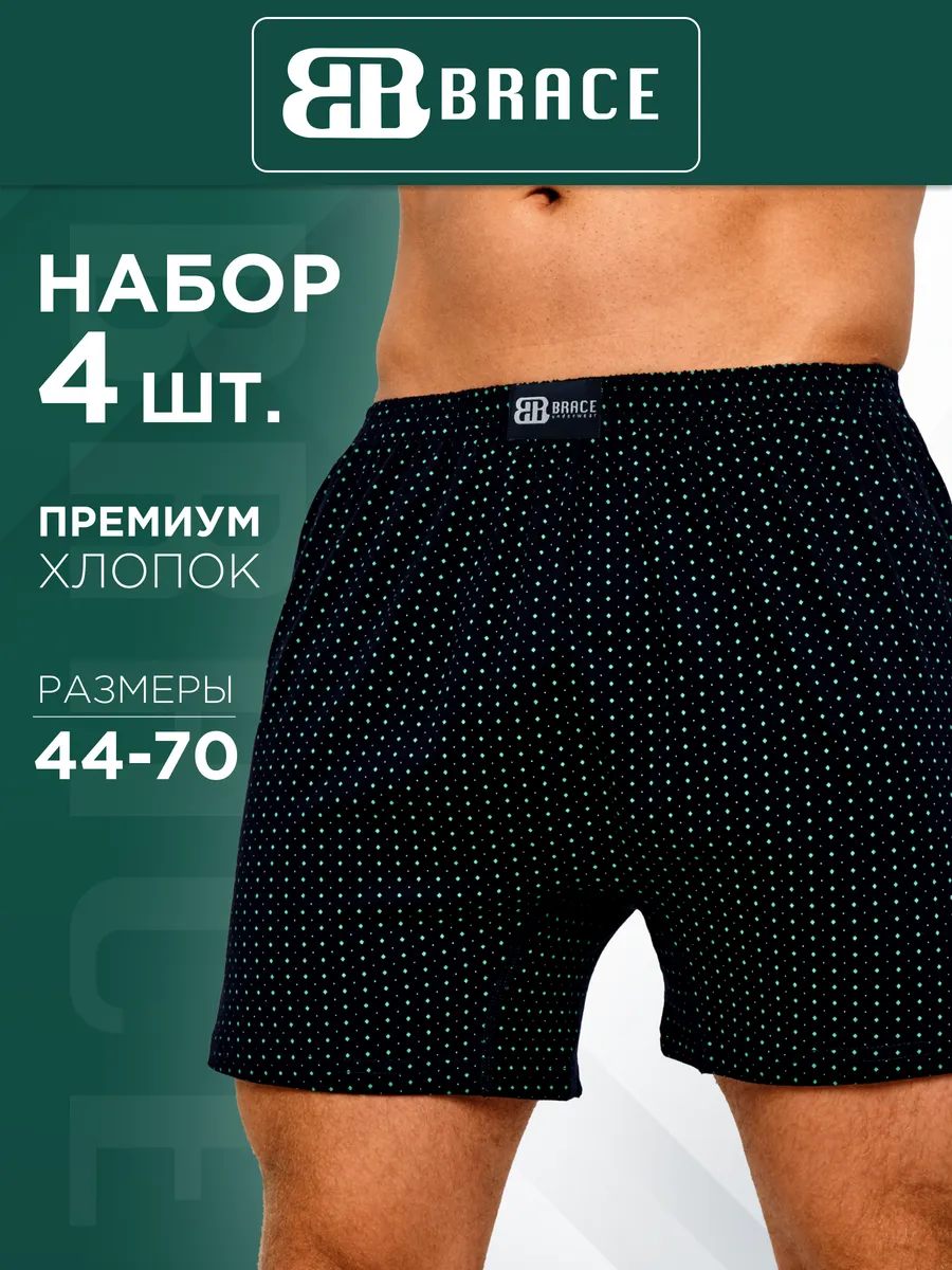 Трусы семейные набор 4...