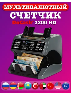 Мультивалютный счетчик банкнот с детекцией 3200 HD