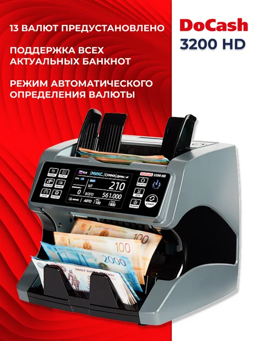 DoCash Машинка для счета денег с номиналами 3200 HD, серый, фото 3