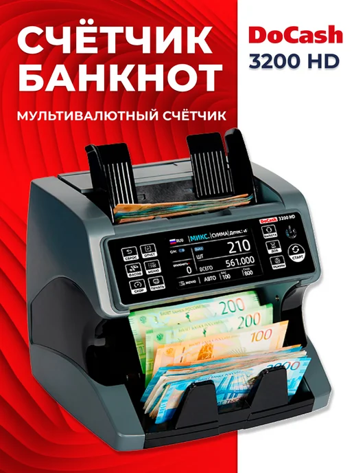 DoCash Машинка для счета денег с номиналами 3200 HD, серый, фото 4