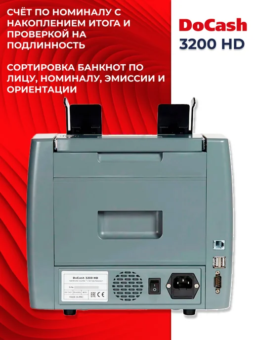 DoCash Машинка для счета денег с номиналами 3200 HD, серый, фото 5