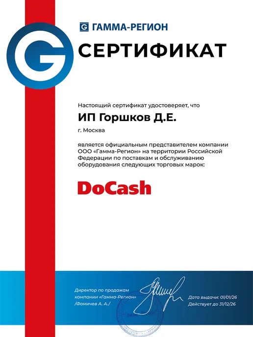DoCash Машинка для счета денег с номиналами 3200 HD, серый, фото 7