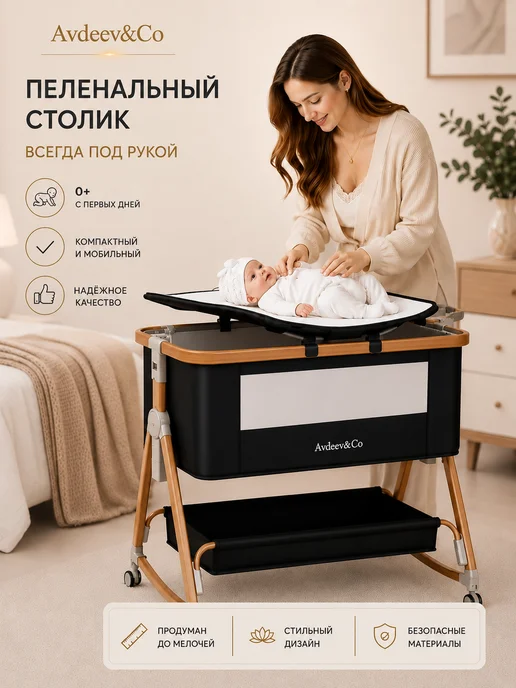 Avdeev&Co Приставная кроватка для новорожденного "ДИВА", черный, фото 2