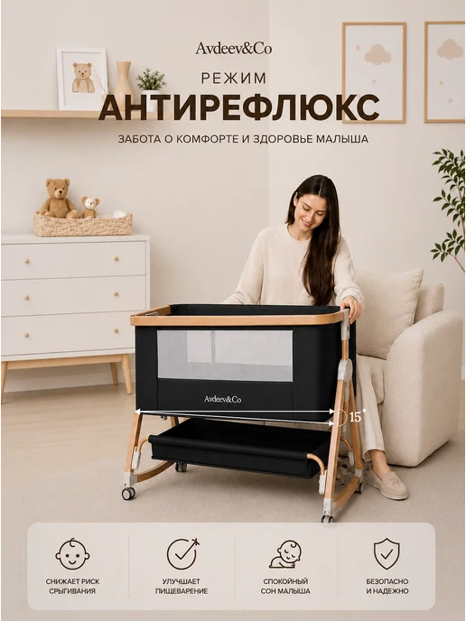 Avdeev&Co Приставная кроватка для новорожденного "ДИВА", черный, фото 6
