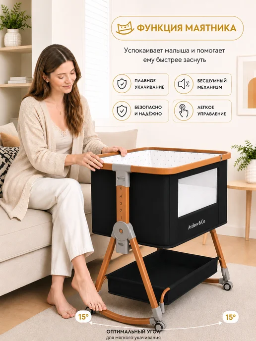 Avdeev&Co Приставная кроватка для новорожденного "ДИВА", черный, фото 7