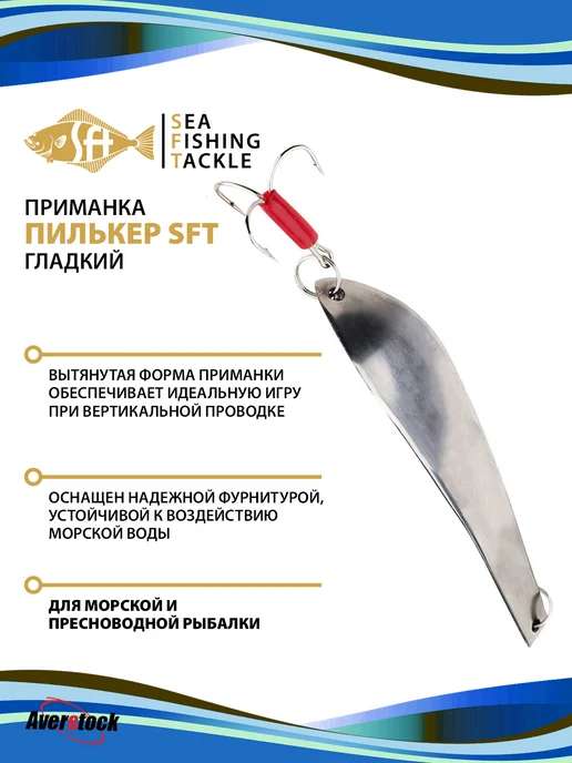 SFT Блесна для рыбалки пилькер гладкий 1000гр приманка морская, 500 г, фото 4