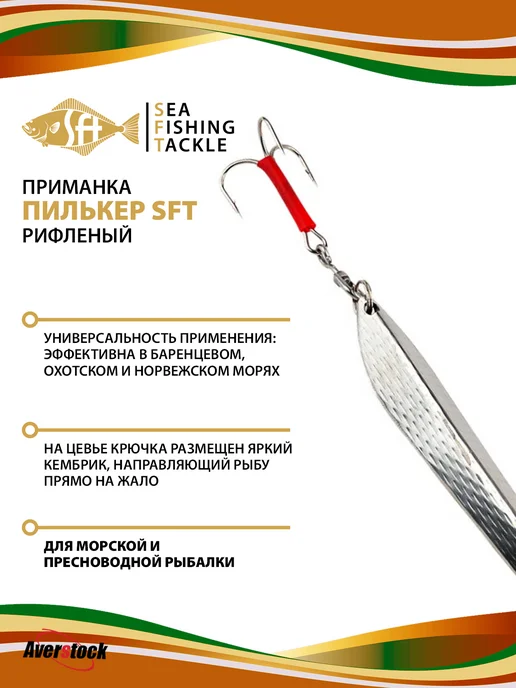 SFT Блесна для рыбалки пилькер рифленый 750гр приманка морская, 750 г, фото 2