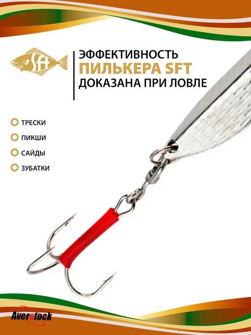 SFT Блесна для рыбалки пилькер рифленый 750гр приманка морская, 750 г, фото 3
