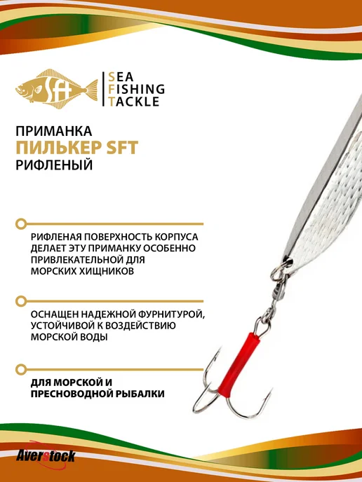 SFT Блесна для рыбалки пилькер рифленый 750гр приманка морская, 750 г, фото 4