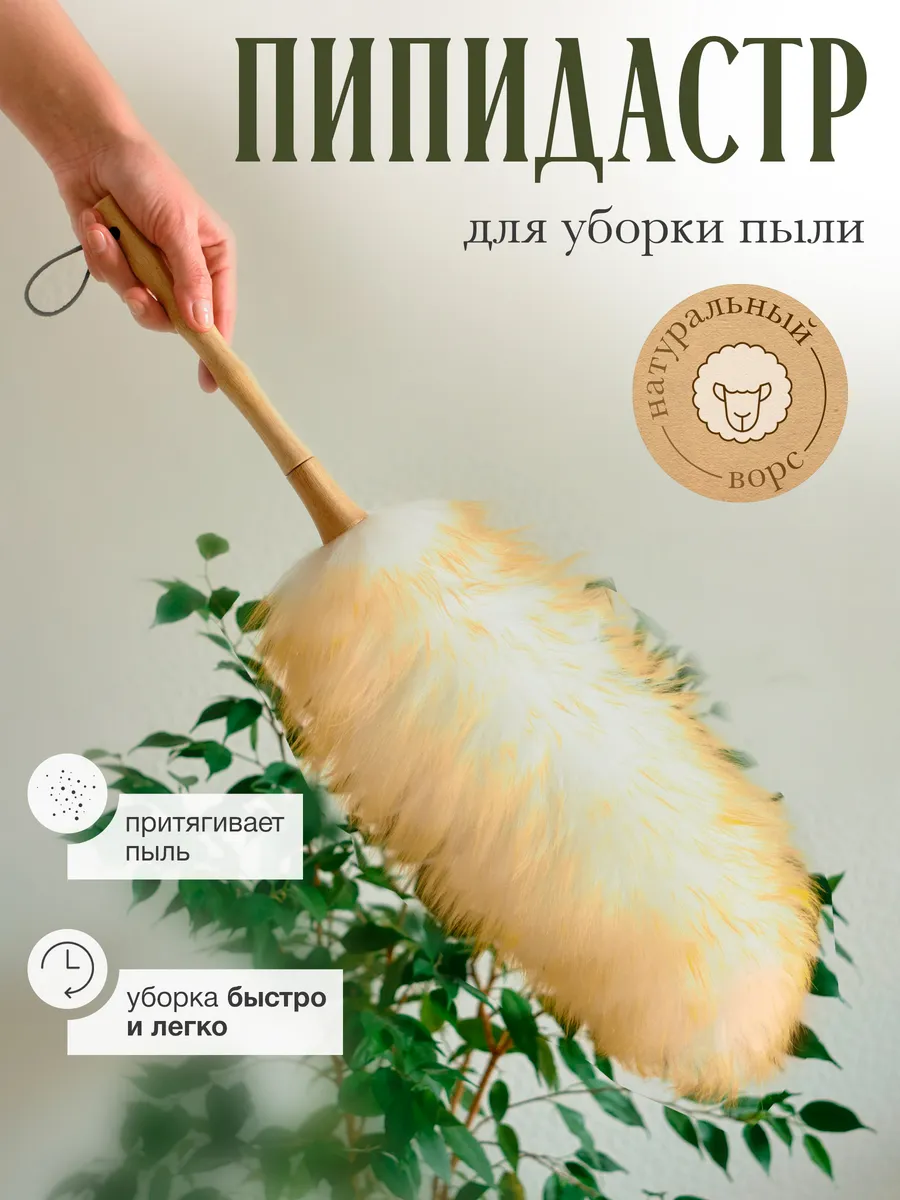 Щетка для уборки пипидастр...