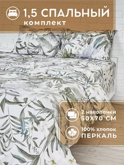 Постельное белье Шри-Ланка 1,5 спальное нав. 50х70 хлопок Lili Home 220480431 купить за 1 768 ₽ в интернет-магазине Wildberries